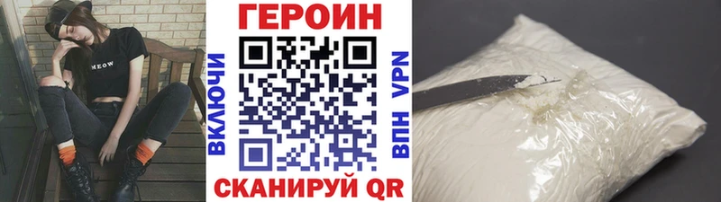 ГЕРОИН гречка Вилючинск