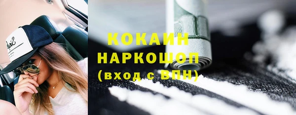COCAINE Абдулино