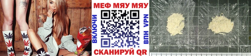 что такое   Вилючинск  МЯУ-МЯУ мука 